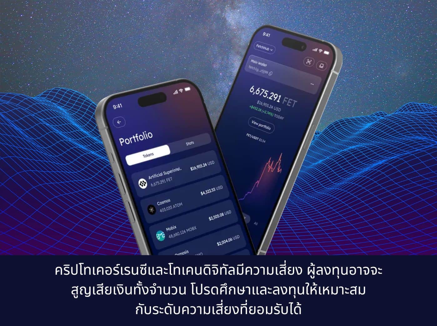 Fetch.ai ASI Wallet