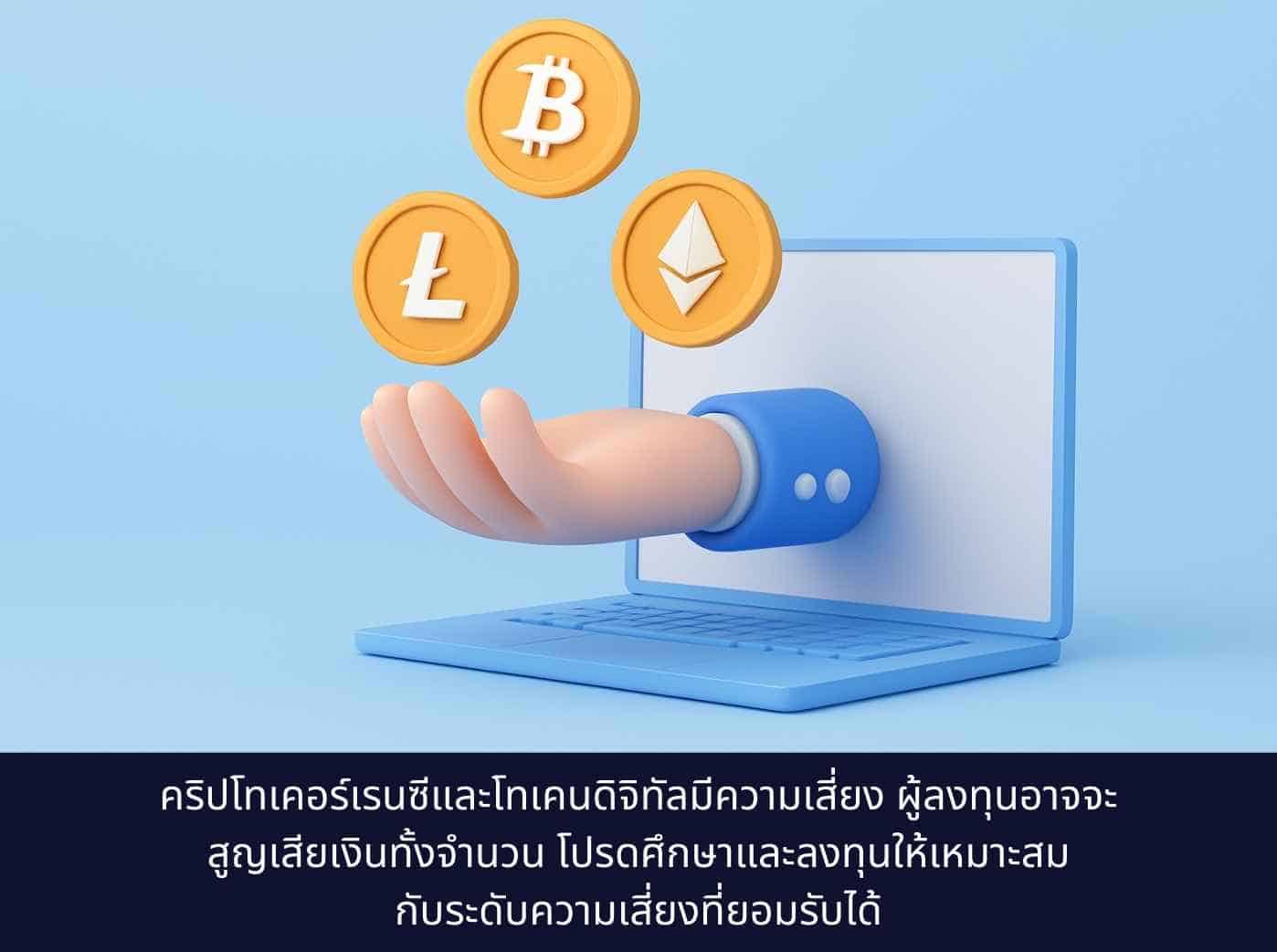 Gold Coins Fall Dropping on Hand and Computer Laptop