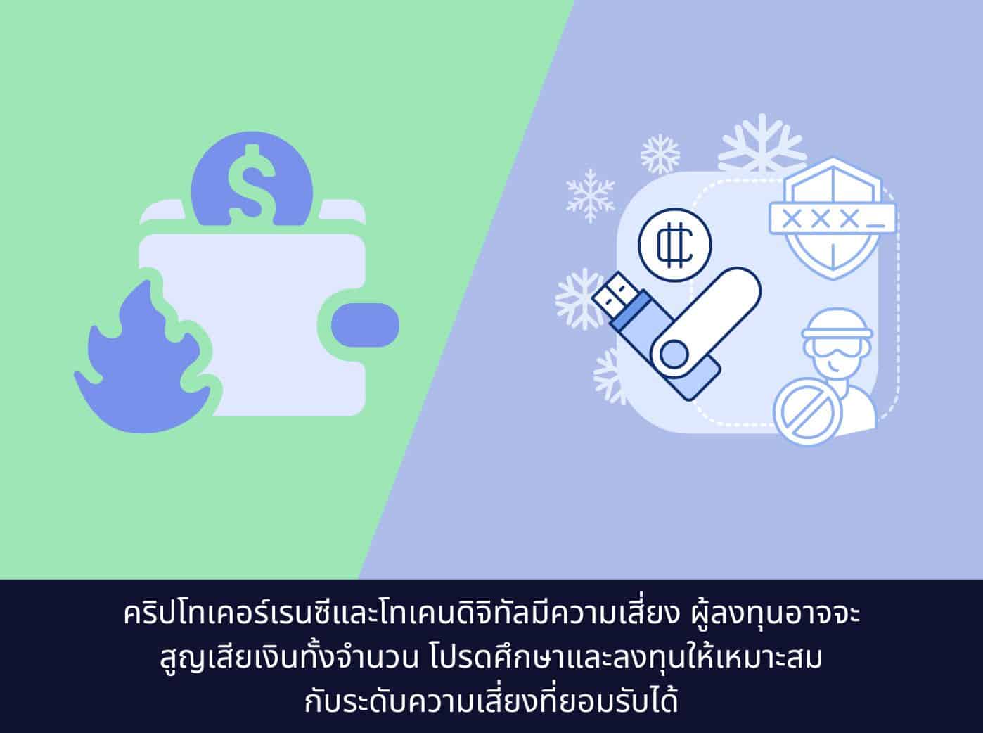 Hot Wallet vs Cold Wallet