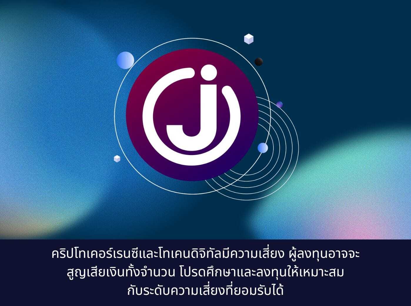 JFIN coin icon