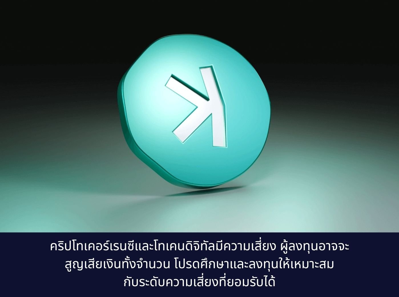 Kaspa Token