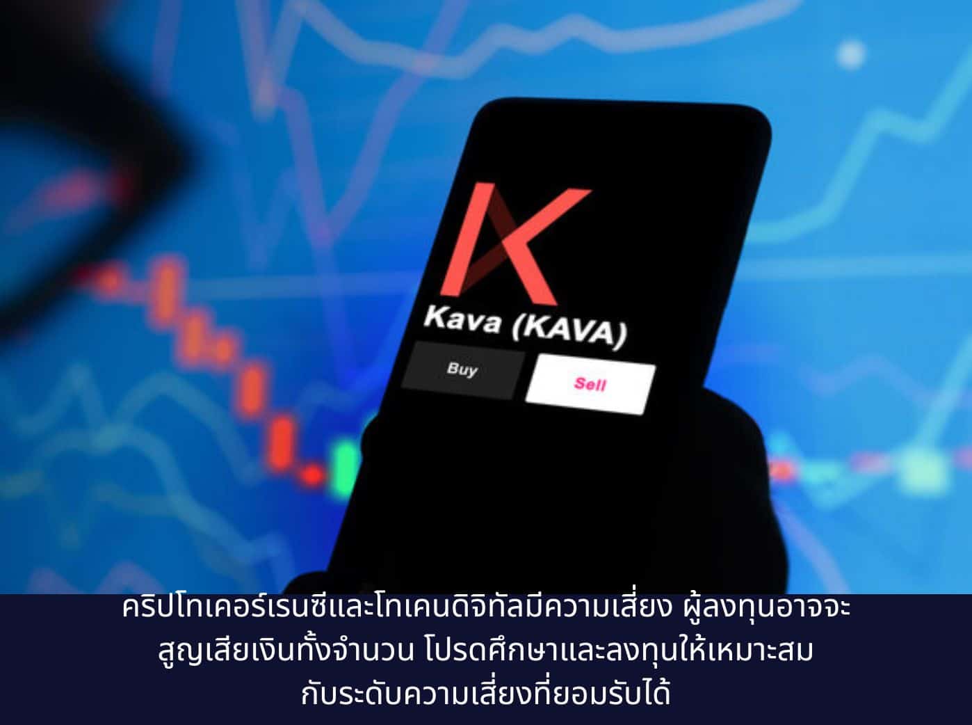 Kava price prediction on phone