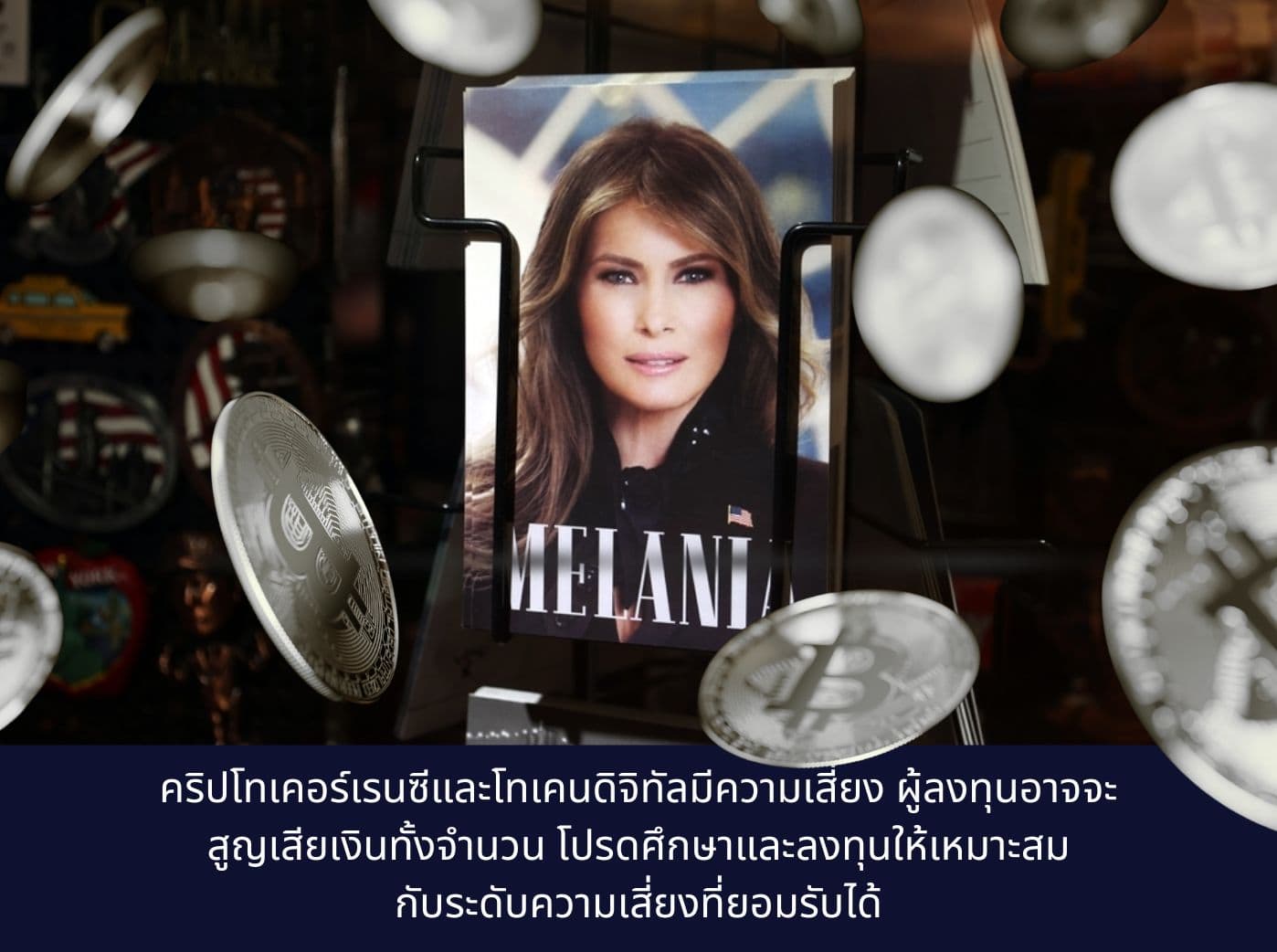 Melania coins