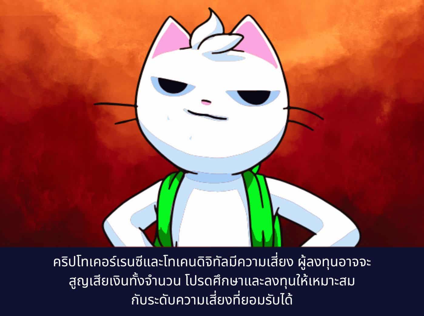Mew coin price