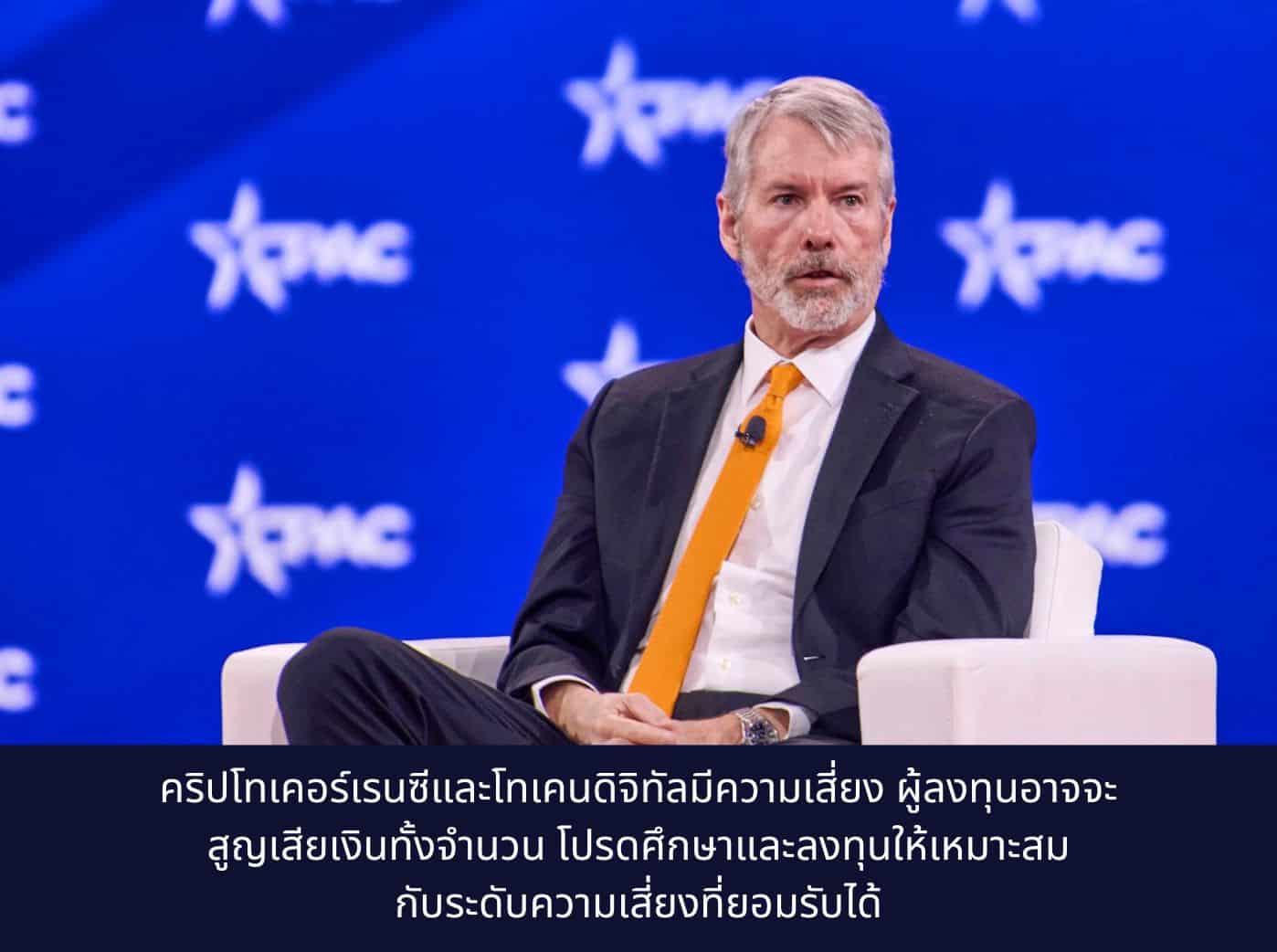 Michael J. Saylor