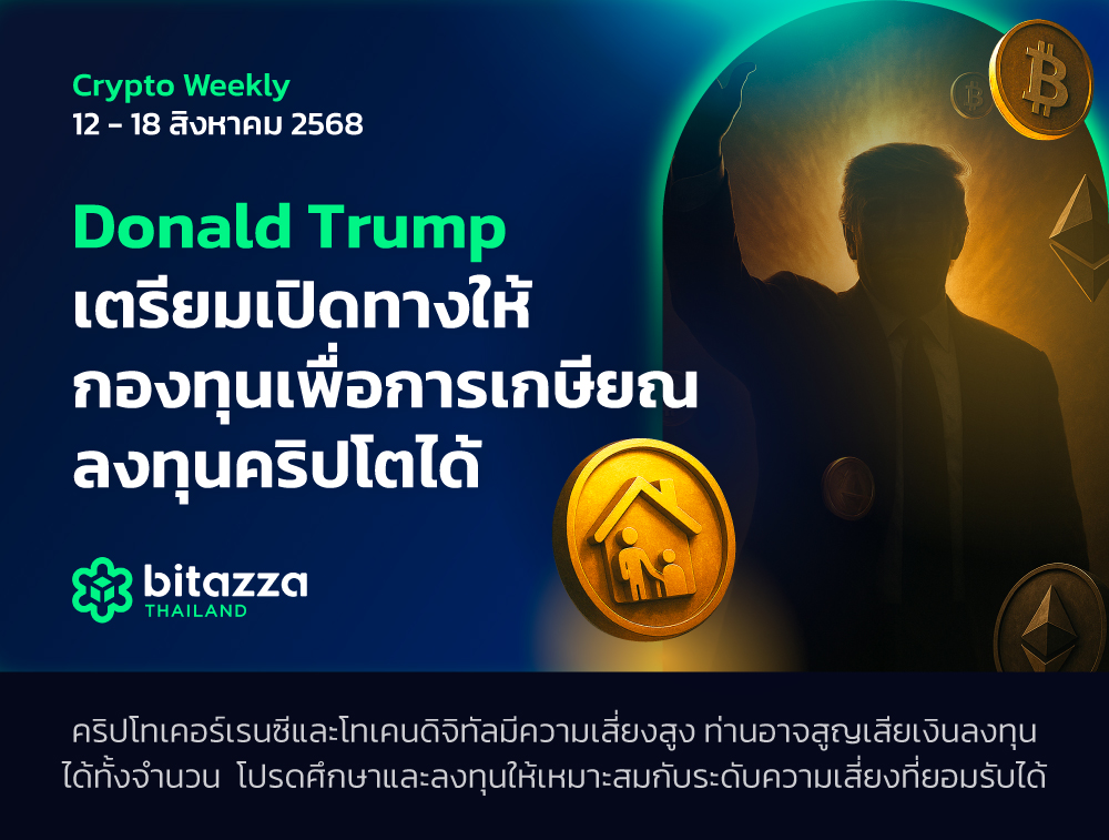 Newsletter_12-18Aug_Donaltrump_1000x757px-1