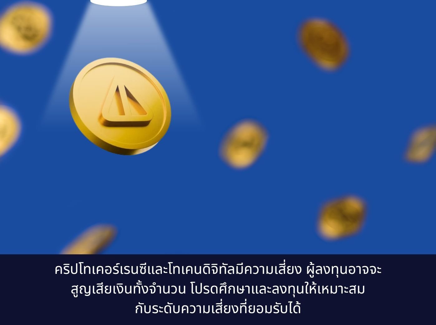 Notcoin Token Price