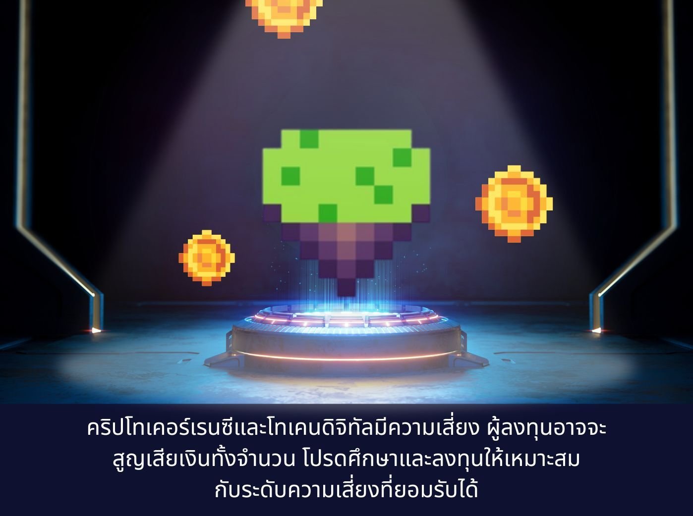 Pixels token