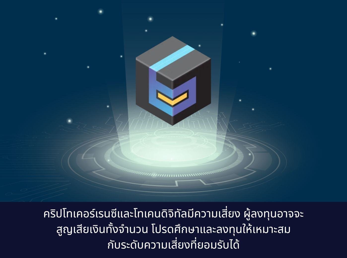 SIX Token
