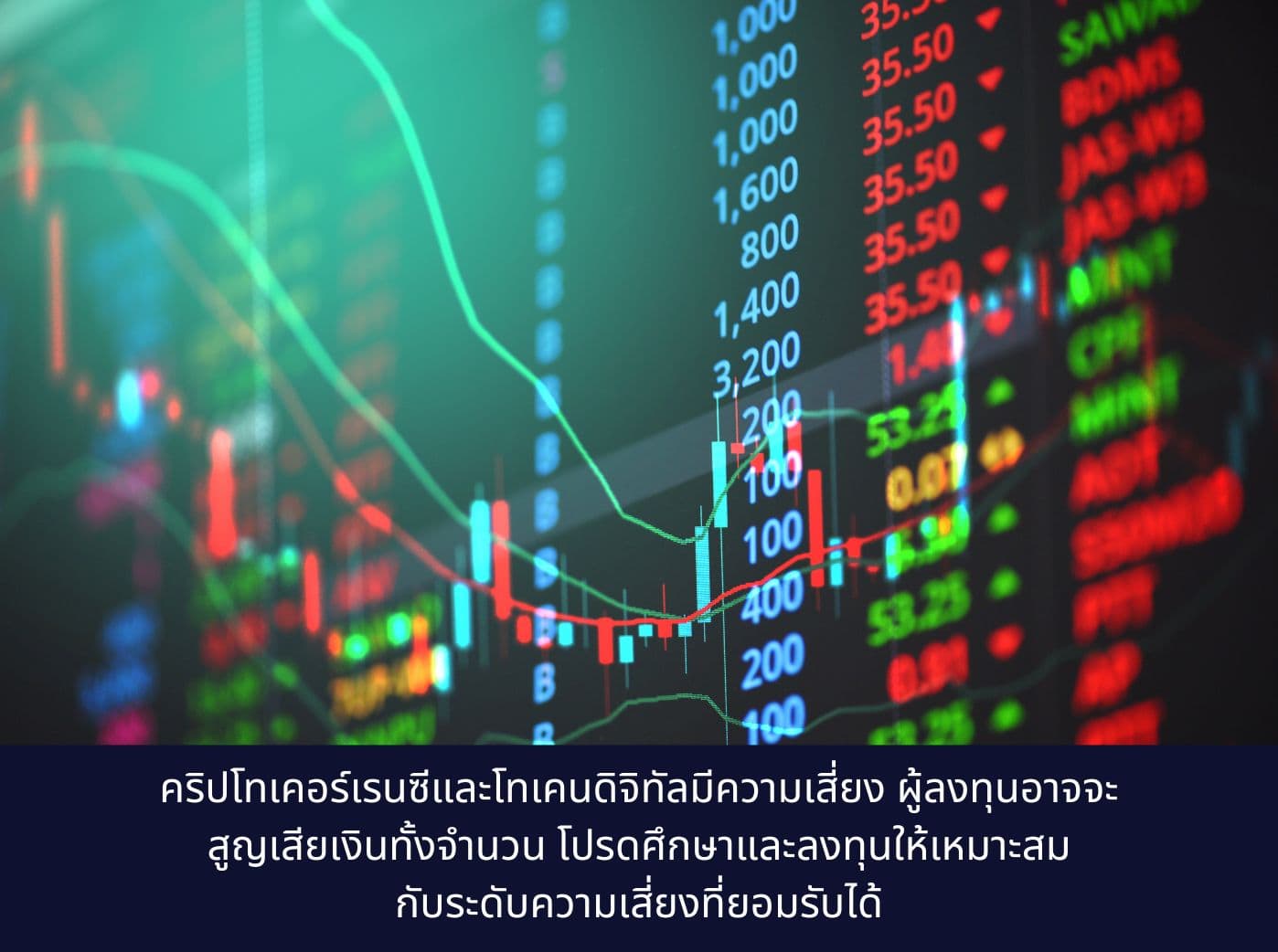 Stock market graph trading analysis investment financial, stock