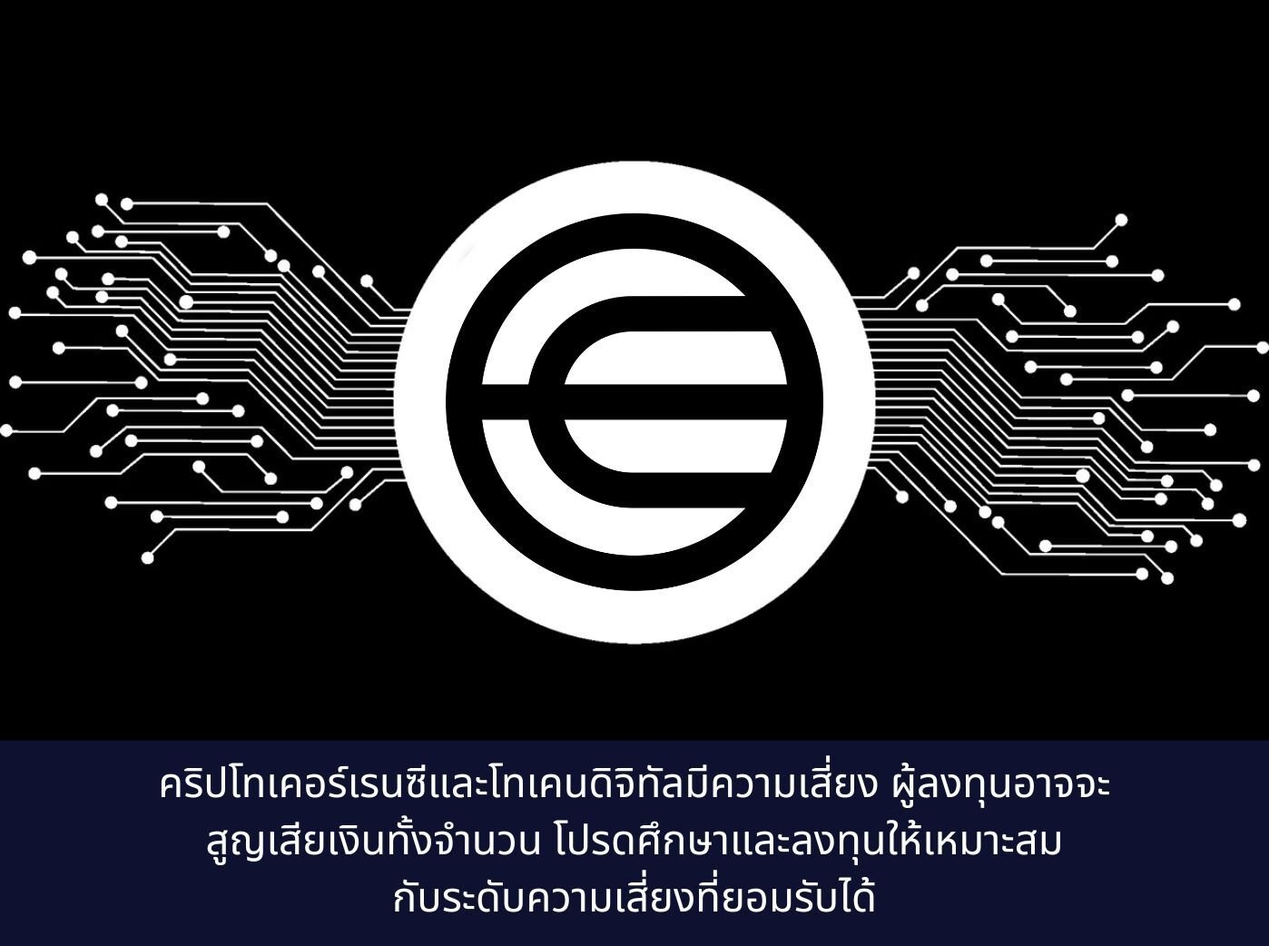 World Coin chain
