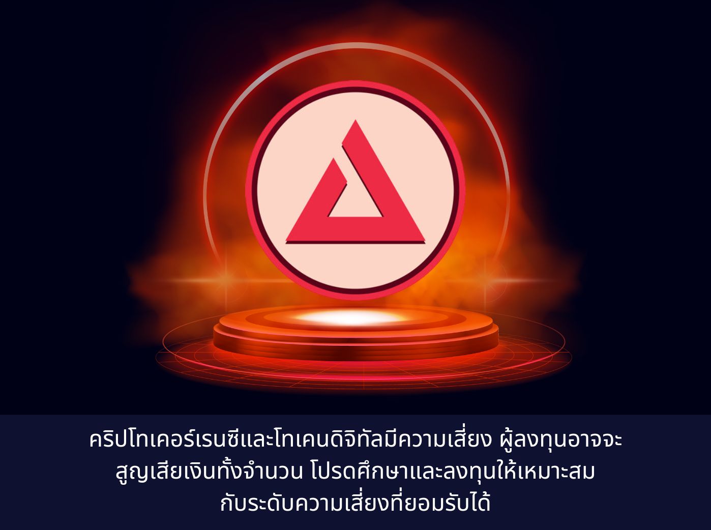 Xai Token Price