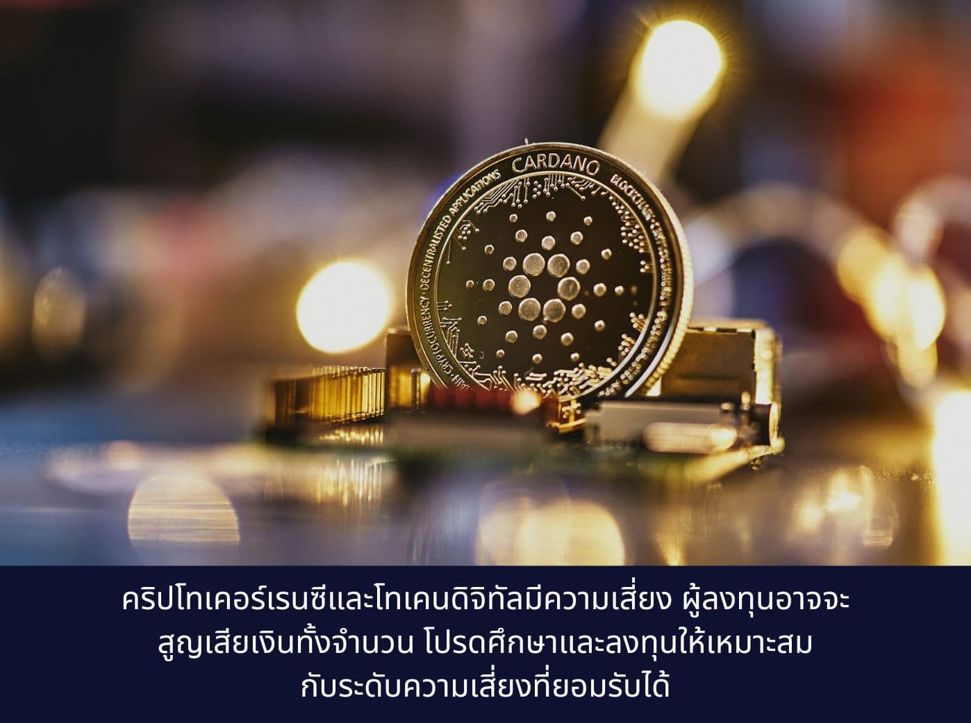 a close up of a cardano coin on a table