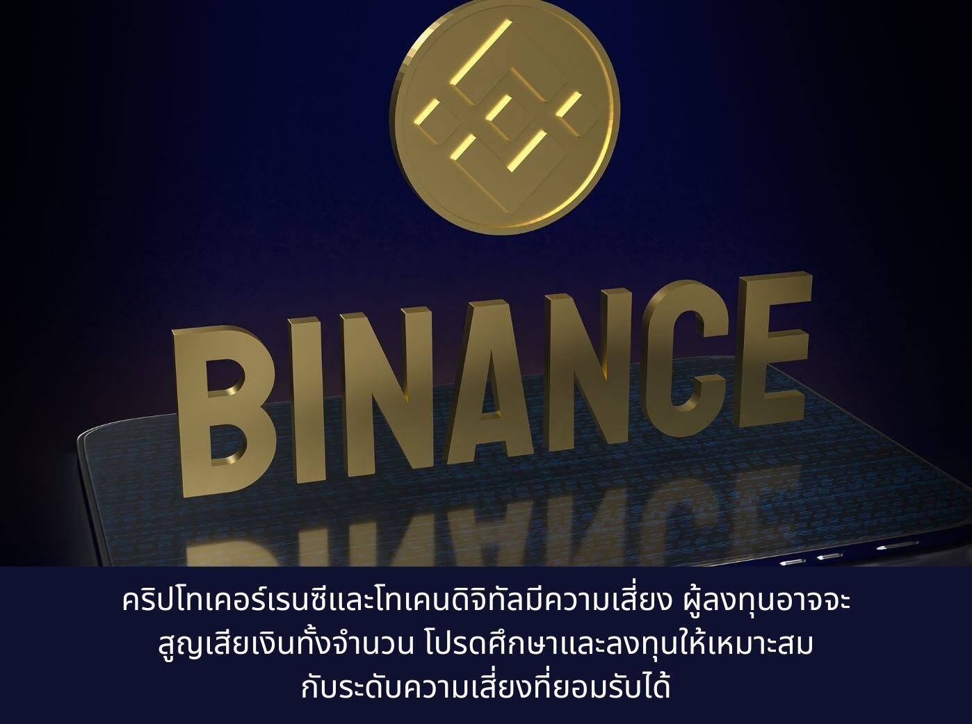 binance coin work