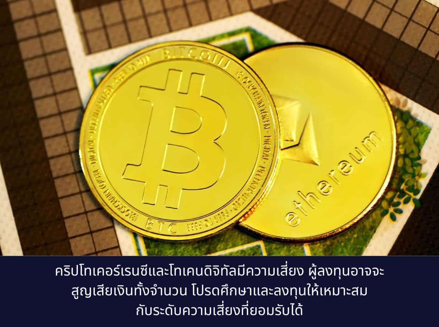 btc and eth