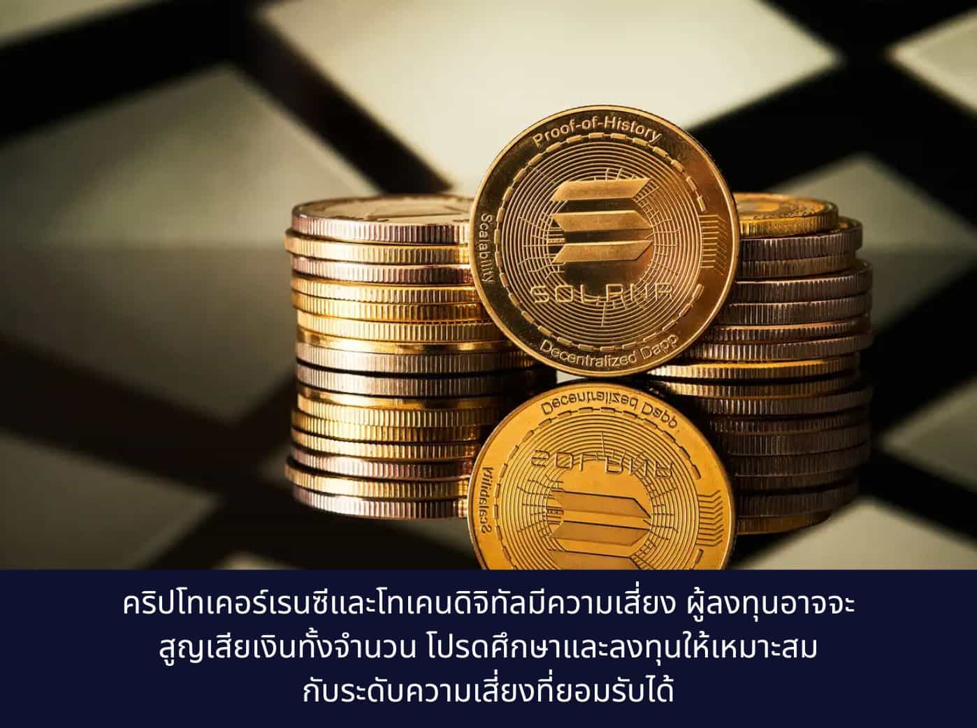 many solana coins