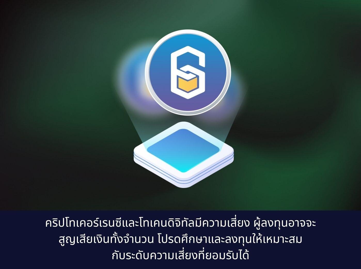 six coin