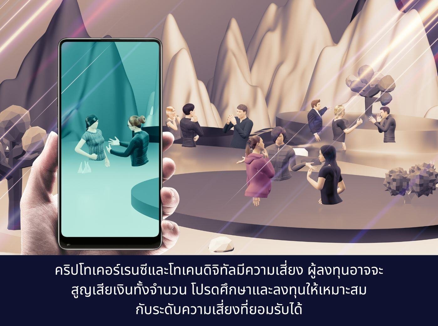 type of metaverse
