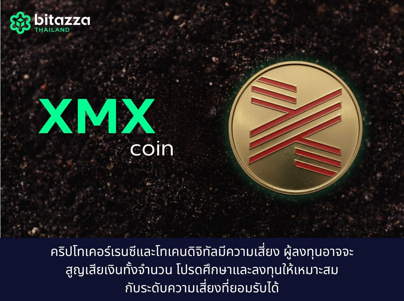 what is XMAX