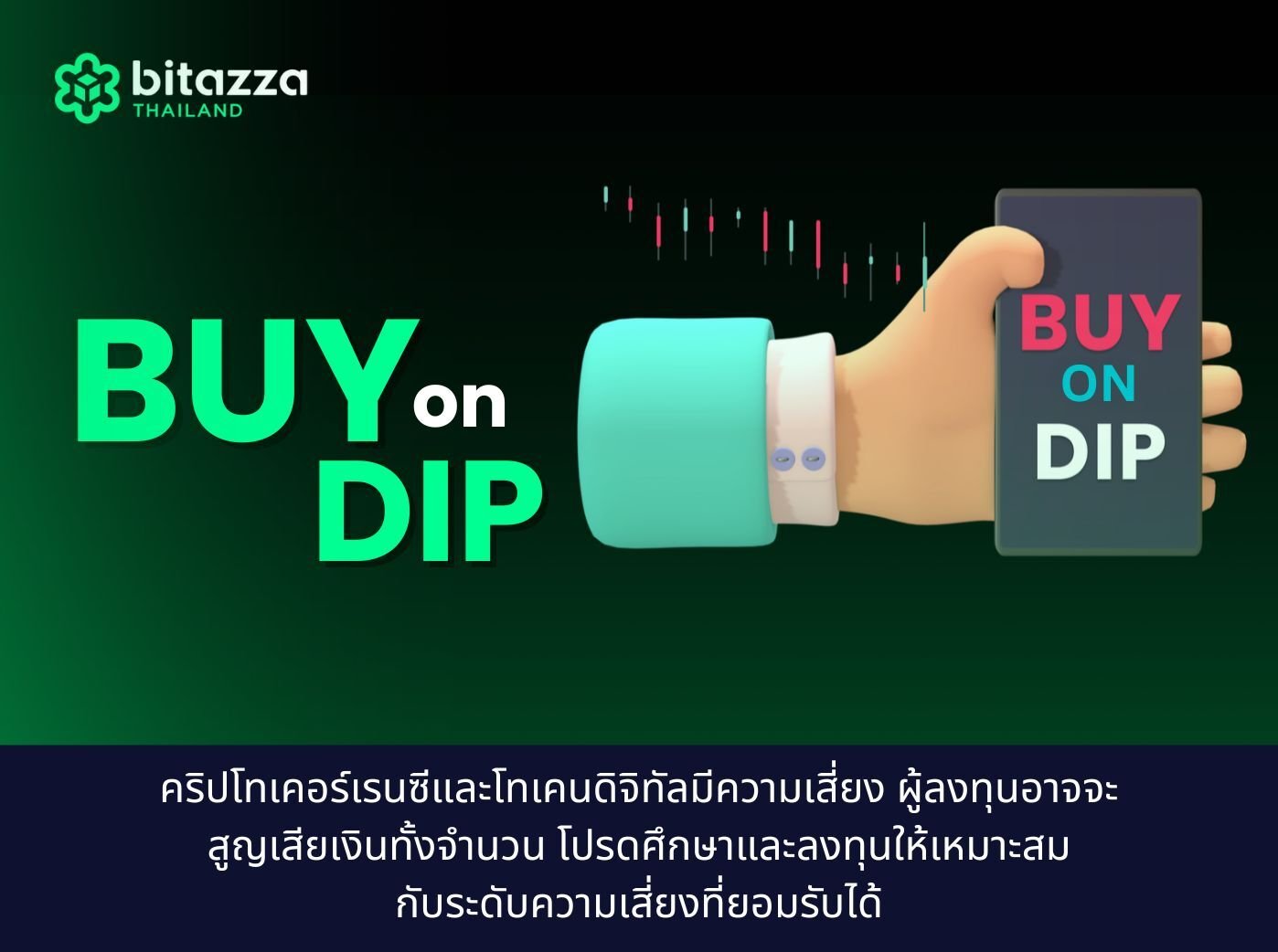 what is buy on dip
