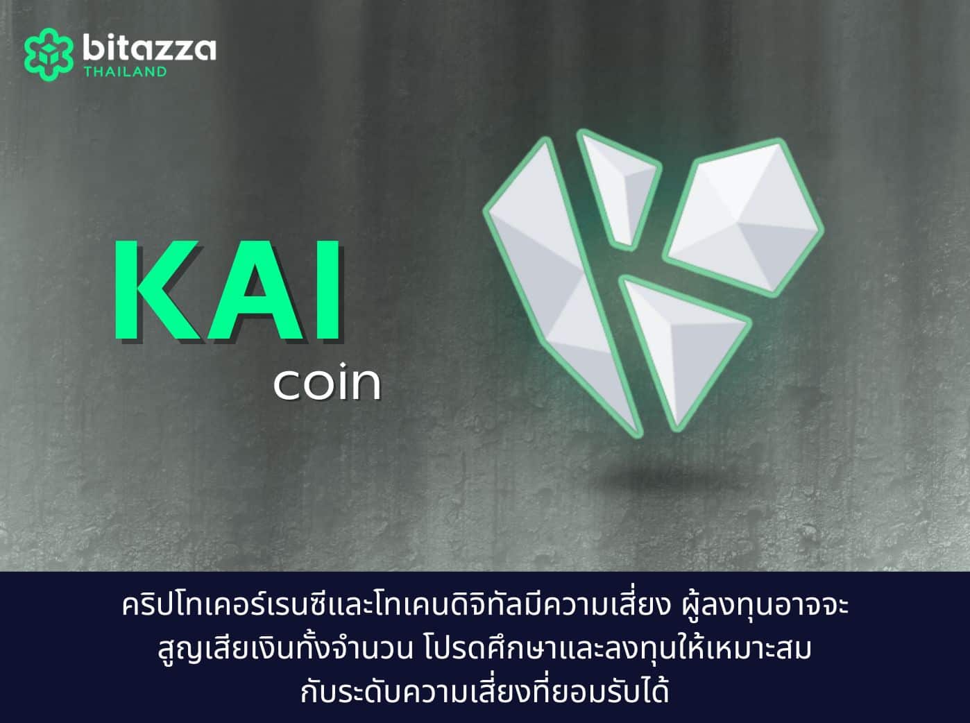 what is kai coin