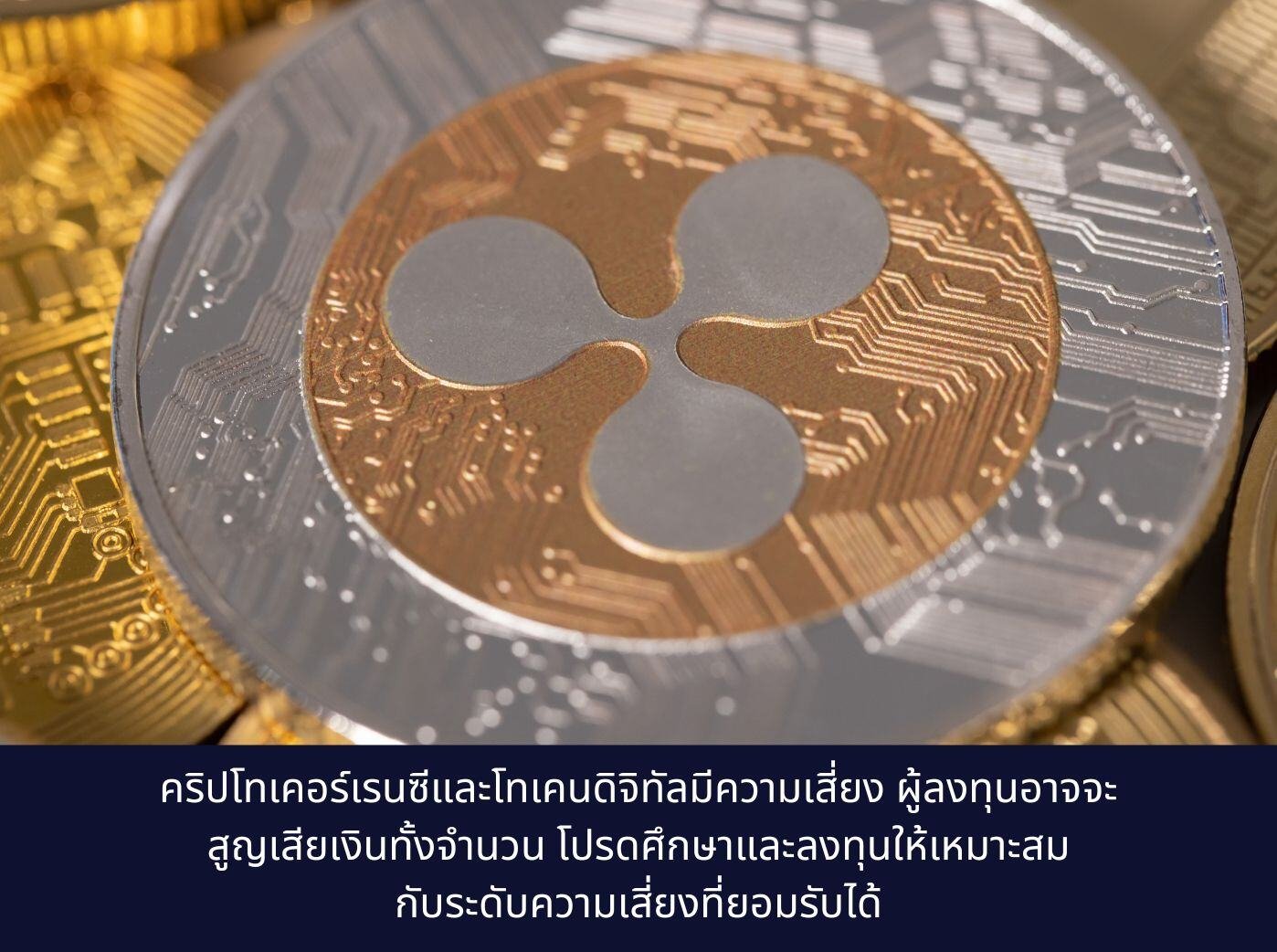 xrp investment