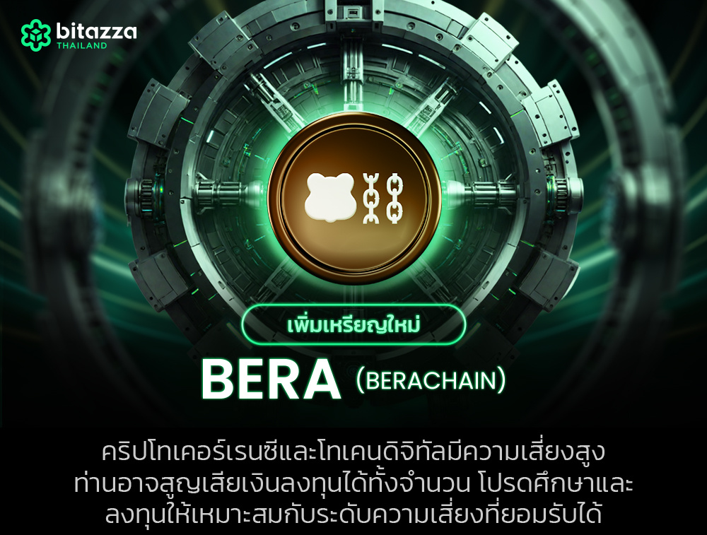 Berachain (BERA)