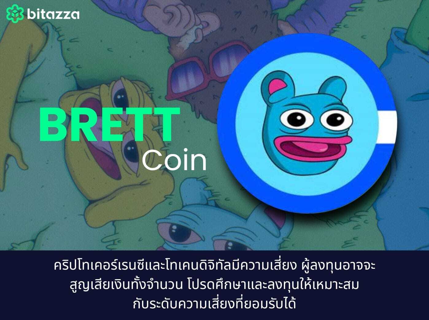 BRETT Coin 