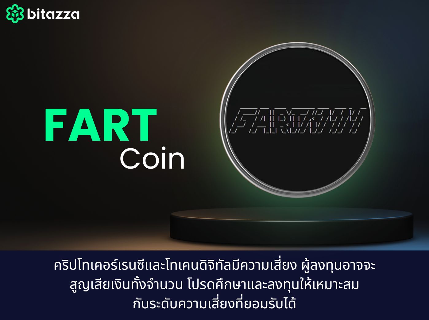 FARTCOIN