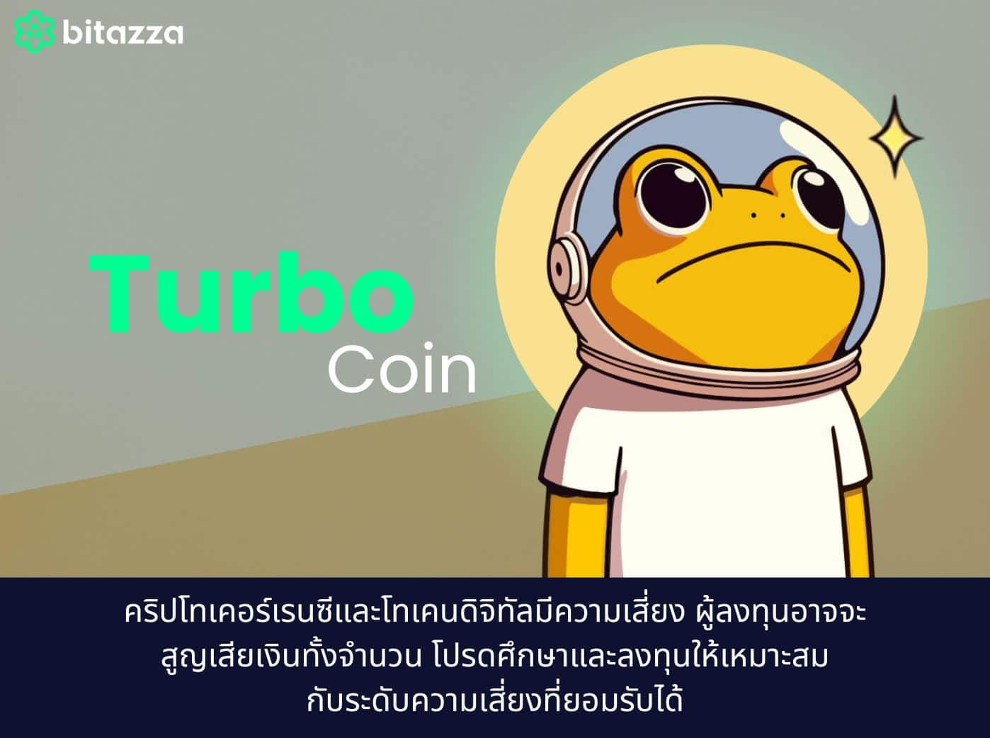 turbo coin
